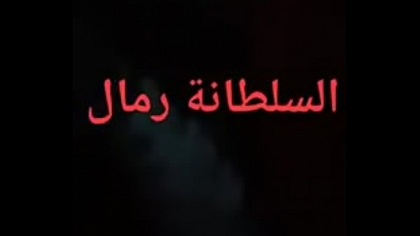 Tunisian feet femdom